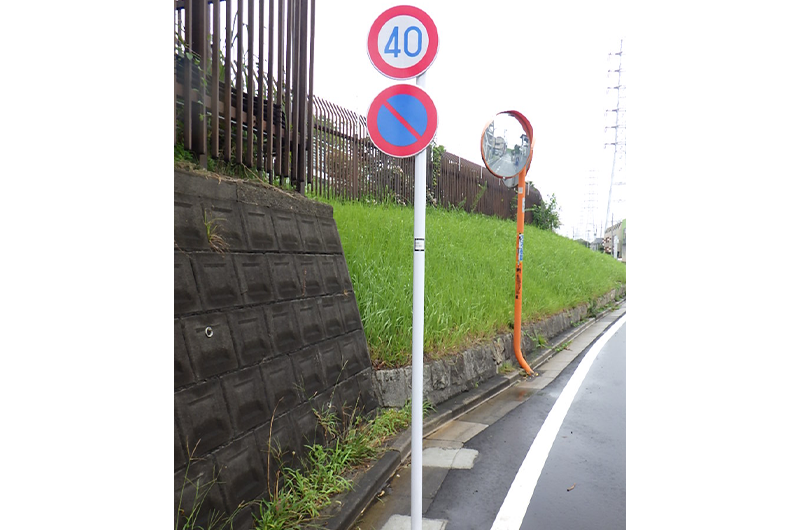 規制標識