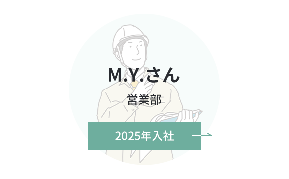 M.Y.さん